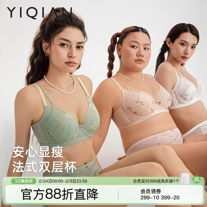 怡倩【显小双层杯】大胸内衣女夏薄款收副乳白色性感蕾丝文胸套装 - 怡倩内衣旗舰店出品