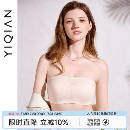 怡倩【大苹裹】无肩带内衣女大胸显小聚拢防滑无痕薄款抹胸文胸