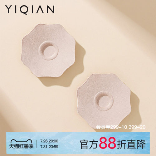 怡倩棉质透气乳贴文胸防走光胸贴