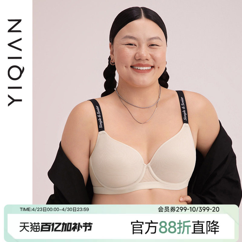 怡倩【氧气杯】无痕内衣女大胸显小薄款夏季透气聚拢胸罩大码文胸