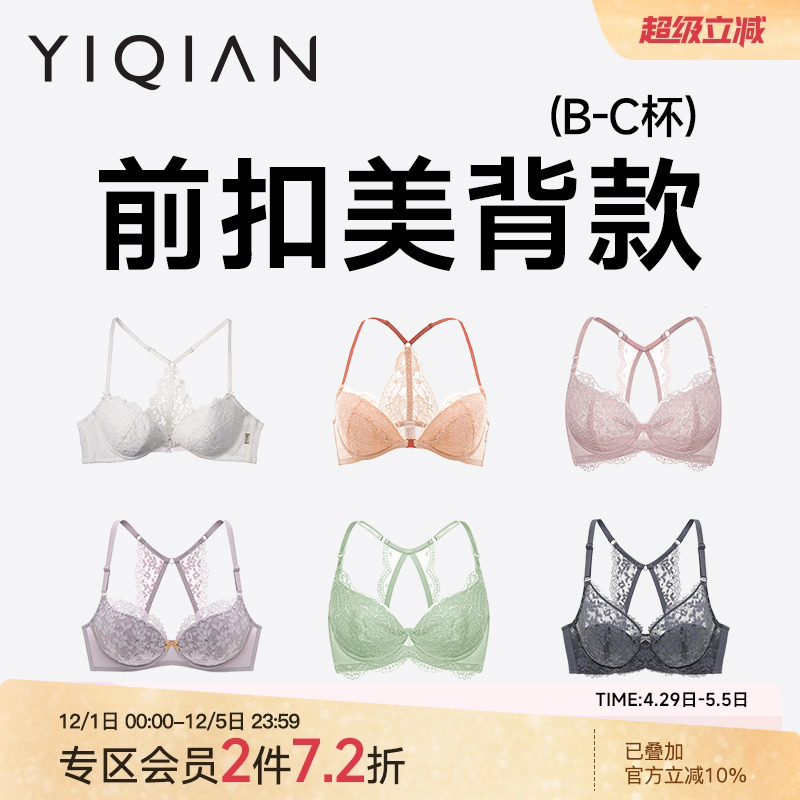 怡倩内衣夏季小胸聚拢性感