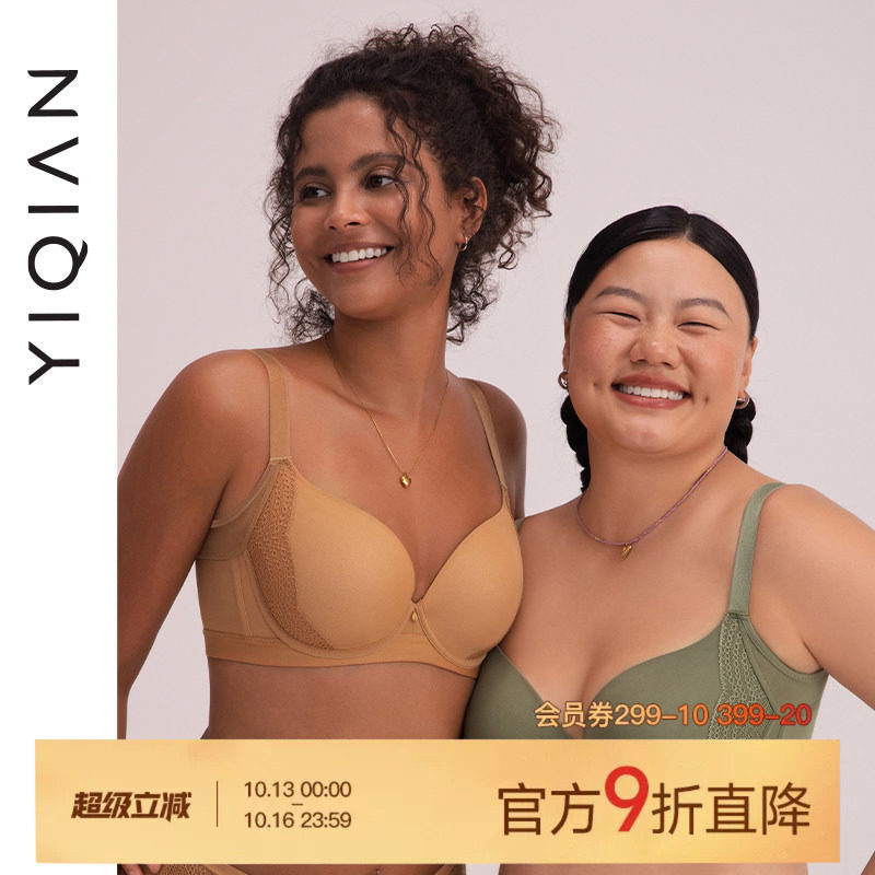 怡倩【光面升级杯】大胸显小无痕内衣女聚拢收副乳防下垂大码文胸