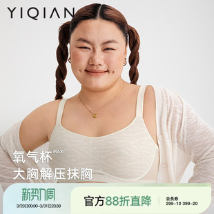 薄款 无痕显胸小内衣女夏季 透气性感抹胸文胸 圆盘大胸专属 怡倩