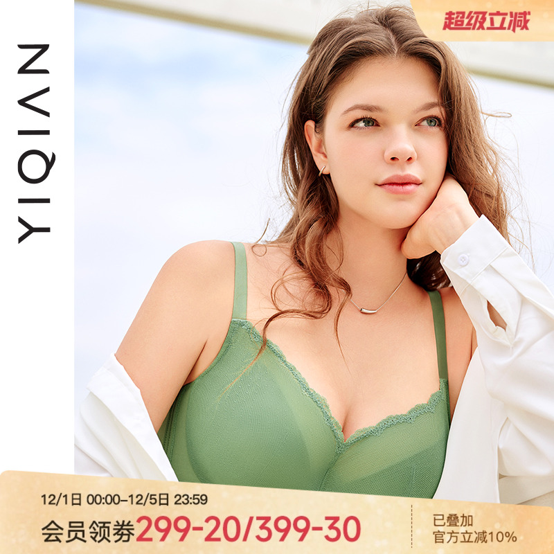 怡倩无痕大胸显小薄款内衣
