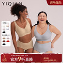 怡倩隐形粉底液大胸提拉软支撑内衣女收副乳文胸