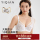 十年经典 Marry 薄款 怡倩 蕾丝内衣女大胸显小聚拢超薄大码 文胸