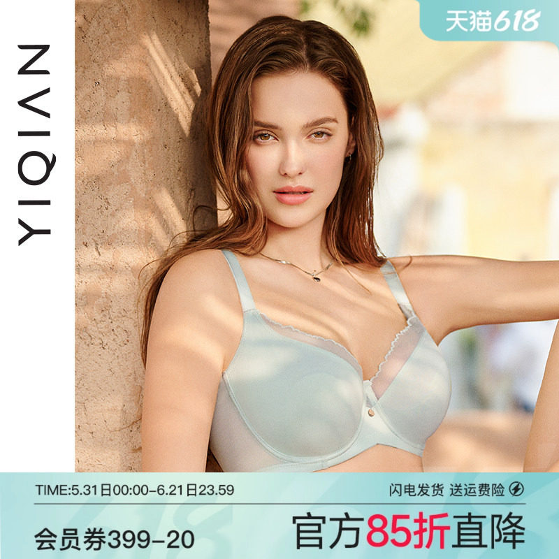 怡倩【兔耳朵奶油杯】无痕内衣女大胸显小超薄款夏季大码光面文胸