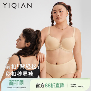 塑形聚拢收副乳防下垂无痕文胸 大胸前扣内衣女薄款 怡倩 背轻松