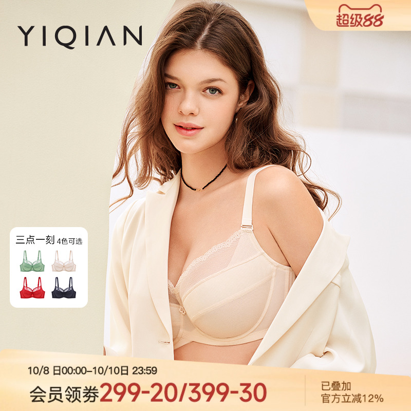 怡倩【无痕蕾丝】大胸显小内衣女薄款红色胸罩聚拢收副乳大码文胸