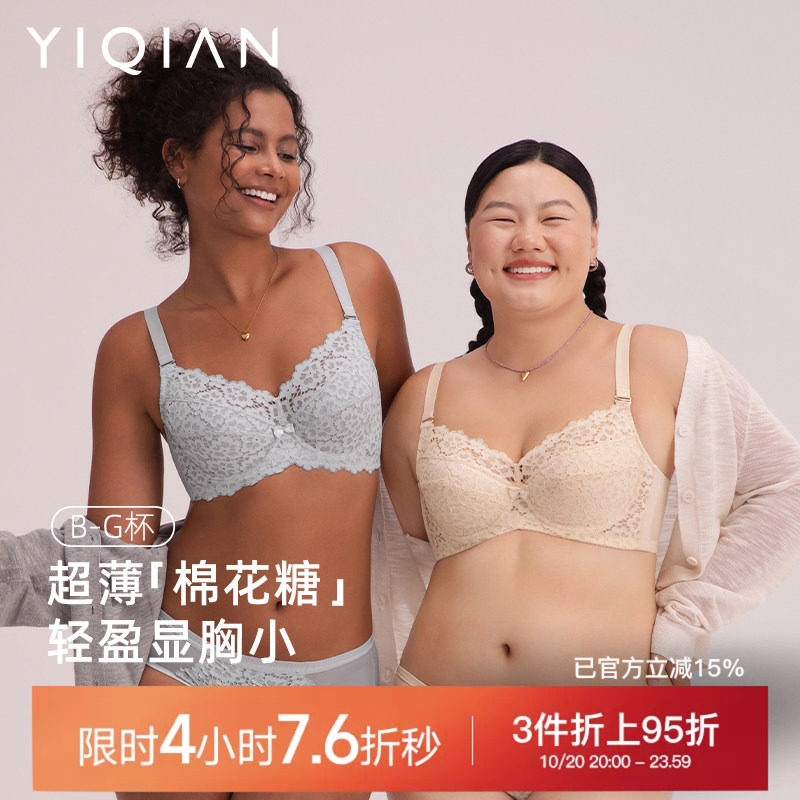 怡倩【棉花糖】大胸显小内衣女薄款全罩杯防下垂大码调整型文胸