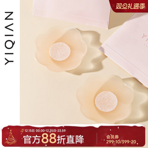 怡倩防走光隐形防凸硅胶胸贴