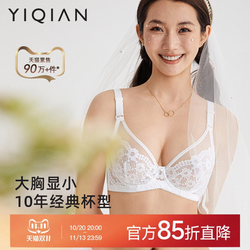 怡倩内衣女薄款聚拢法式蕾丝白色大码胸罩 Marry大胸显小超薄文胸