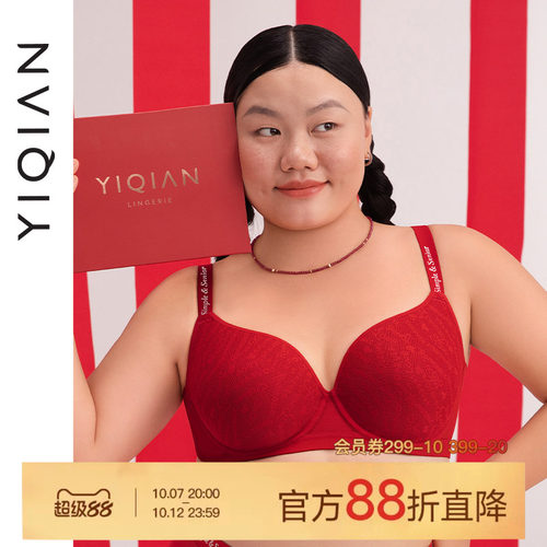 怡倩氧气杯2.0大胸显小无痕内衣