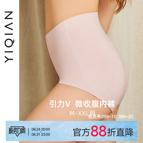 怡倩高腰无痕收腹女士内裤