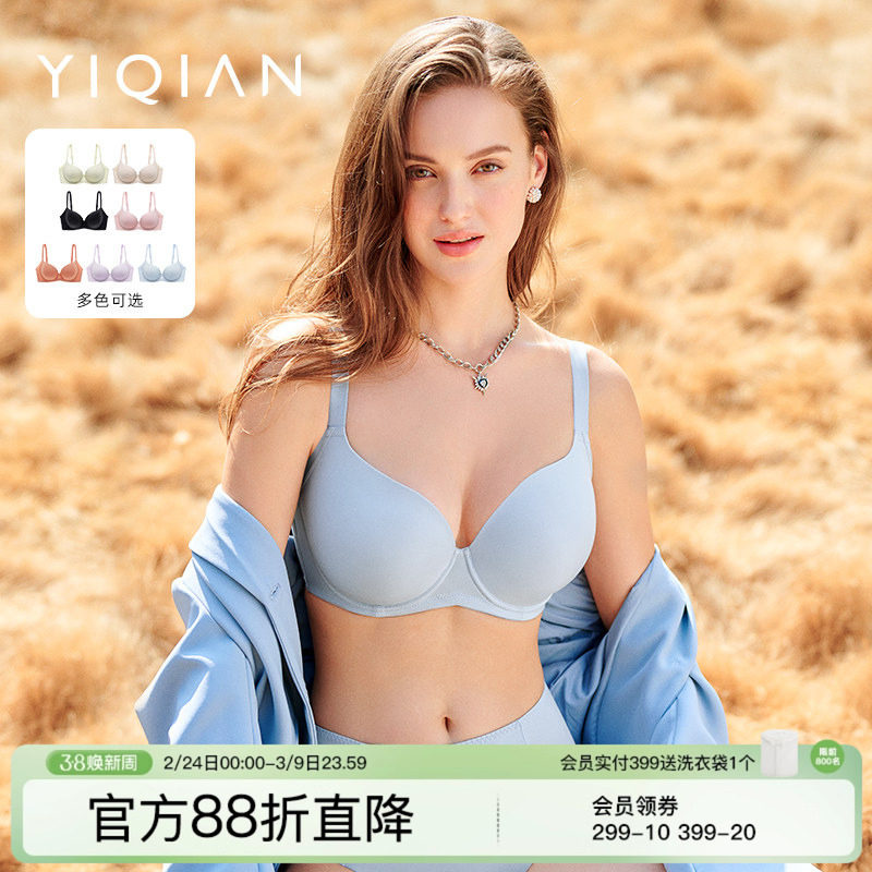 怡倩【舒适度2.0】无痕内衣女大胸显小薄款隐形聚拢收副乳文胸