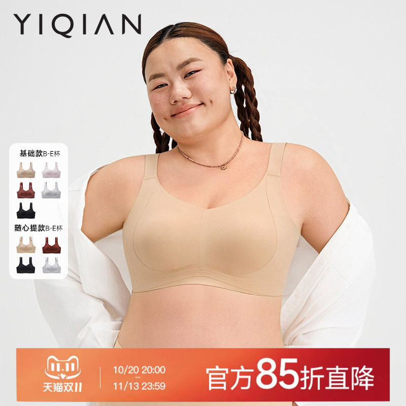 怡倩粉底液大胸显小提拉软支撑内衣女薄款隐形大码胖mm无钢圈文胸