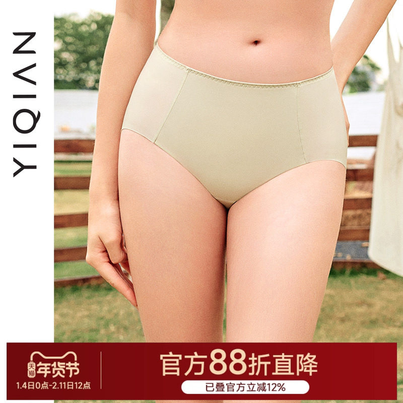 怡倩【舒适度】无痕女士内裤吸汗透气服帖包臀底裤大码中腰平角裤