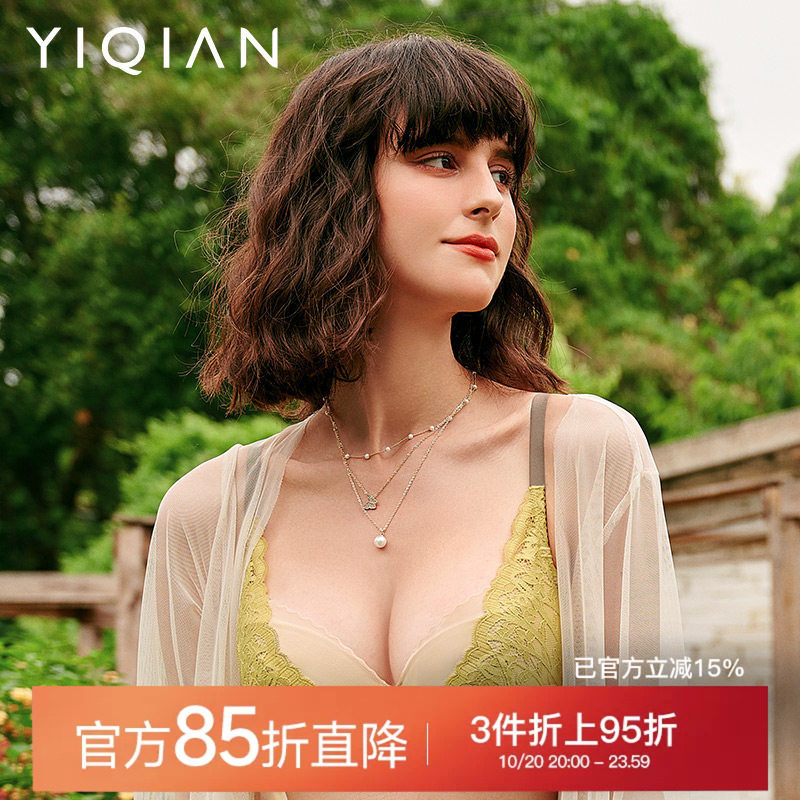 怡倩小胸薄款内衣女【春日花语】不空杯无感软钢圈聚拢收副乳文胸