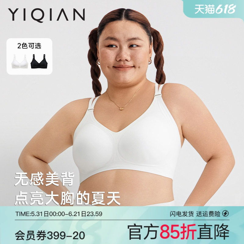 怡倩【蝶翼杯】大胸交叉美背软支撑内衣女夏季白色大码无痕文胸