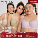 收副乳胸罩胖mm大码 大胸显小内衣女薄款 超薄文胸 沐夏芭蕾 怡倩