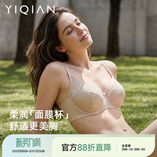 大码 怡倩 夏季 大胸显小内衣女薄款 蕾丝聚拢文胸 水润亲肤面膜杯