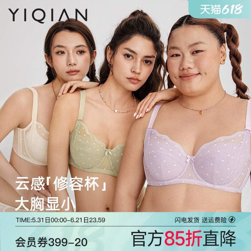 怡倩【沐夏芭蕾】大胸显小内衣女薄款收副乳胸罩胖mm大码超薄文胸