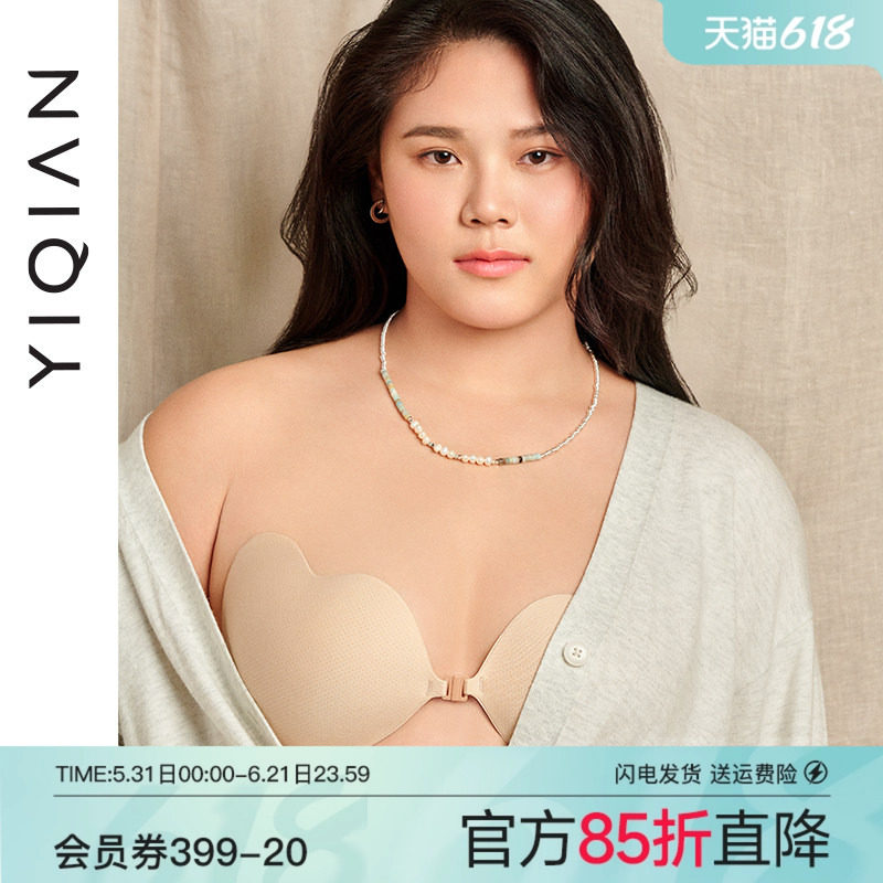 怡倩【芒稳】大胸胸贴女婚纱用芒果杯聚拢上托大码防下垂隐形乳贴