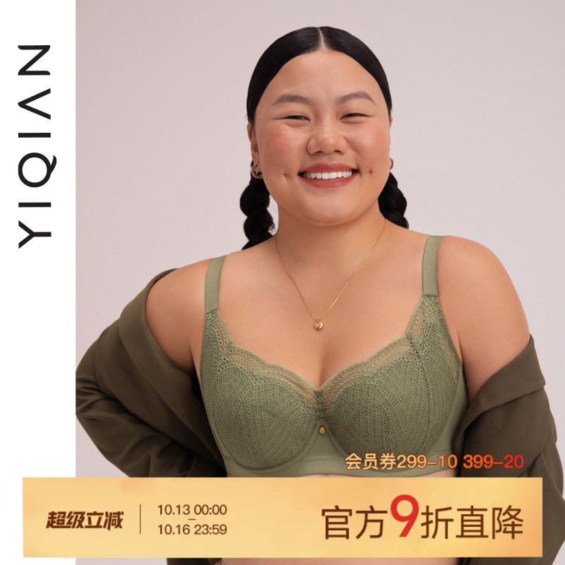 怡倩【老友聚会】大胸内衣女薄款聚拢调整型防下垂胸罩大码文胸