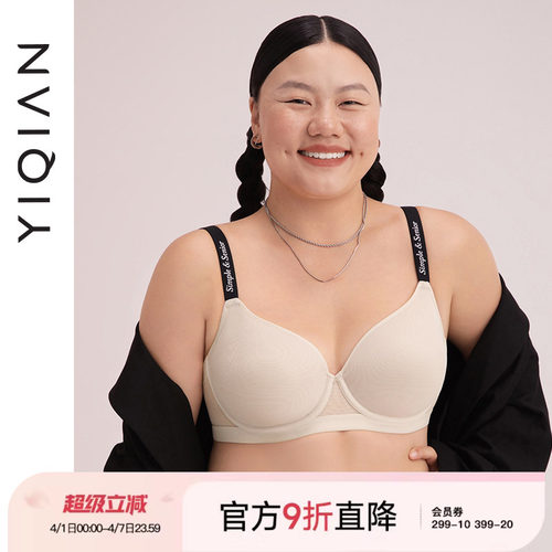 怡倩氧气杯大胸显小薄款无痕内衣