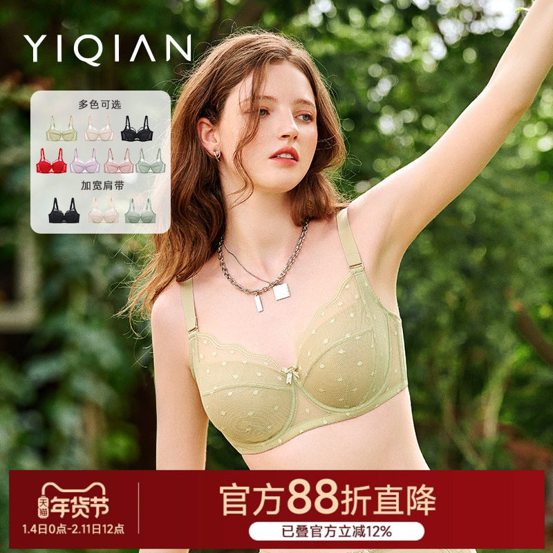 怡倩【沐夏芭蕾】大胸显小超薄款内衣女夏季全罩杯收副乳大码文胸