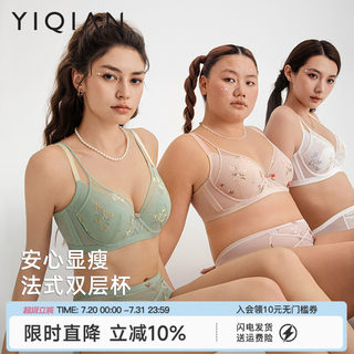 怡倩【显小双层杯】大胸内衣女夏薄款收副乳白色性感蕾丝文胸套装
