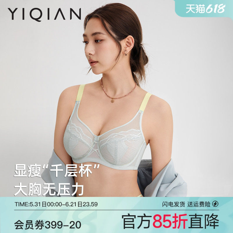 怡倩【防凸点全罩杯】大胸显小内衣女超薄款胸罩收副乳大码文胸