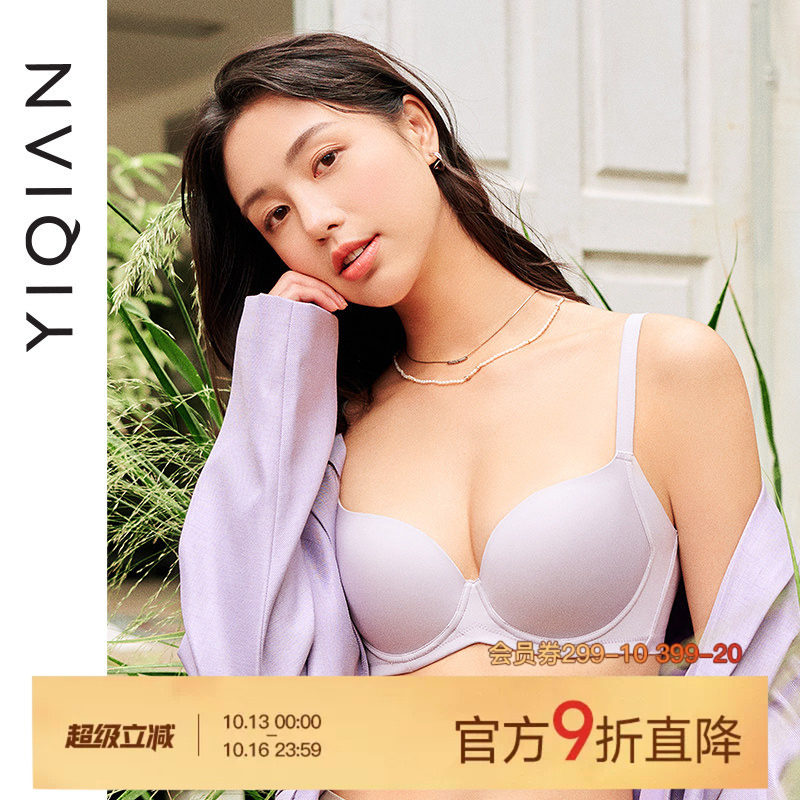 怡倩【舒适度2.0】无痕内衣女大胸显小薄款聚拢收副乳防下垂文胸