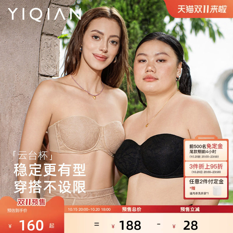 怡倩【云台杯】大胸显小无肩带内衣女聚拢防滑大码胖mm抹胸文胸