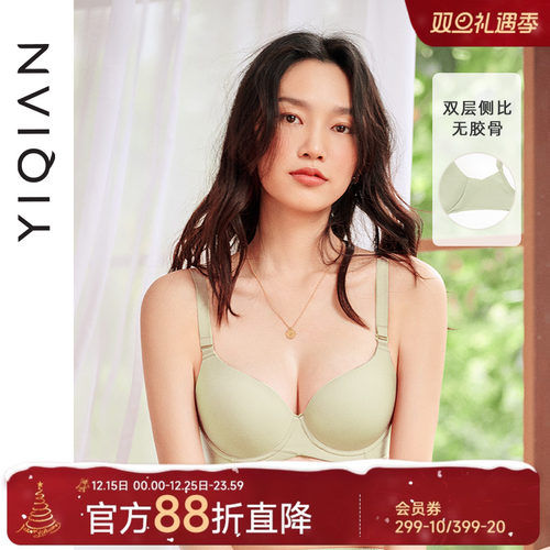 怡倩聚拢显胸大薄款无痕内衣