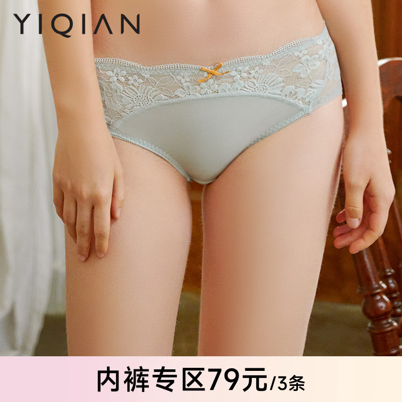 怡倩蕾丝内裤女夏季棉裆中腰超薄