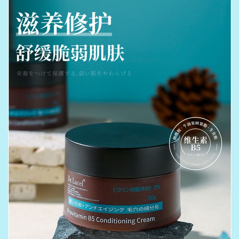 维生素B5修护面霜修复补水保湿紧致舒缓敏弱肌修护屏障正品面霜