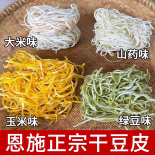杂粮湖北豆皮特产农家手工豆皮恩施豆丝来凤豆皮宣恩土特产干豆皮
