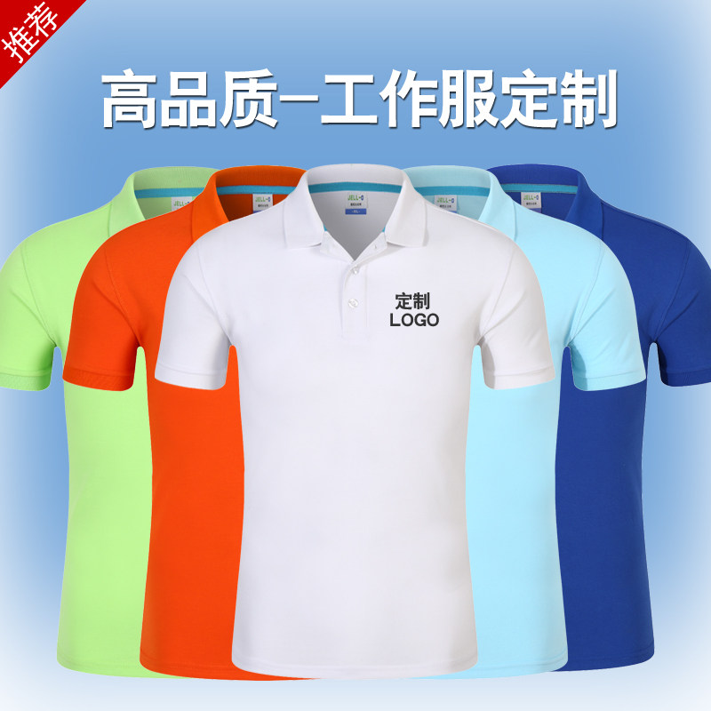 diy纯棉刺绣广告衫工作服定制