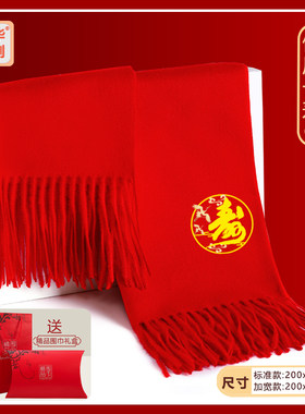中国红围巾定制老人八十大寿九十岁生日祝寿宴红围巾围脖印字寿星