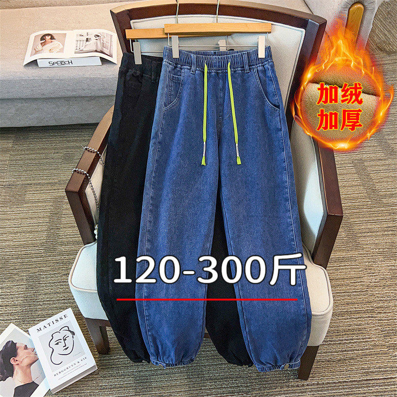 300大码牛仔裤女200斤胖mm秋冬高腰宽松显瘦加绒加厚束脚萝卜裤子