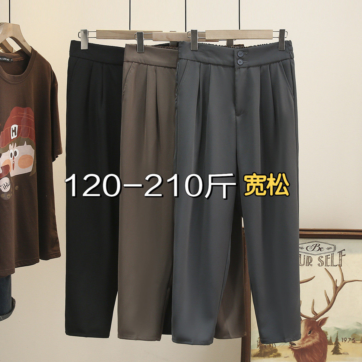 胖mm西装裤女大码200斤春夏宽松休闲薄款裤子高腰显瘦萝卜哈伦裤