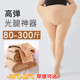 300大码 光腿神器女200斤胖mm秋冬高腰高弹加绒加厚特厚保暖打底裤