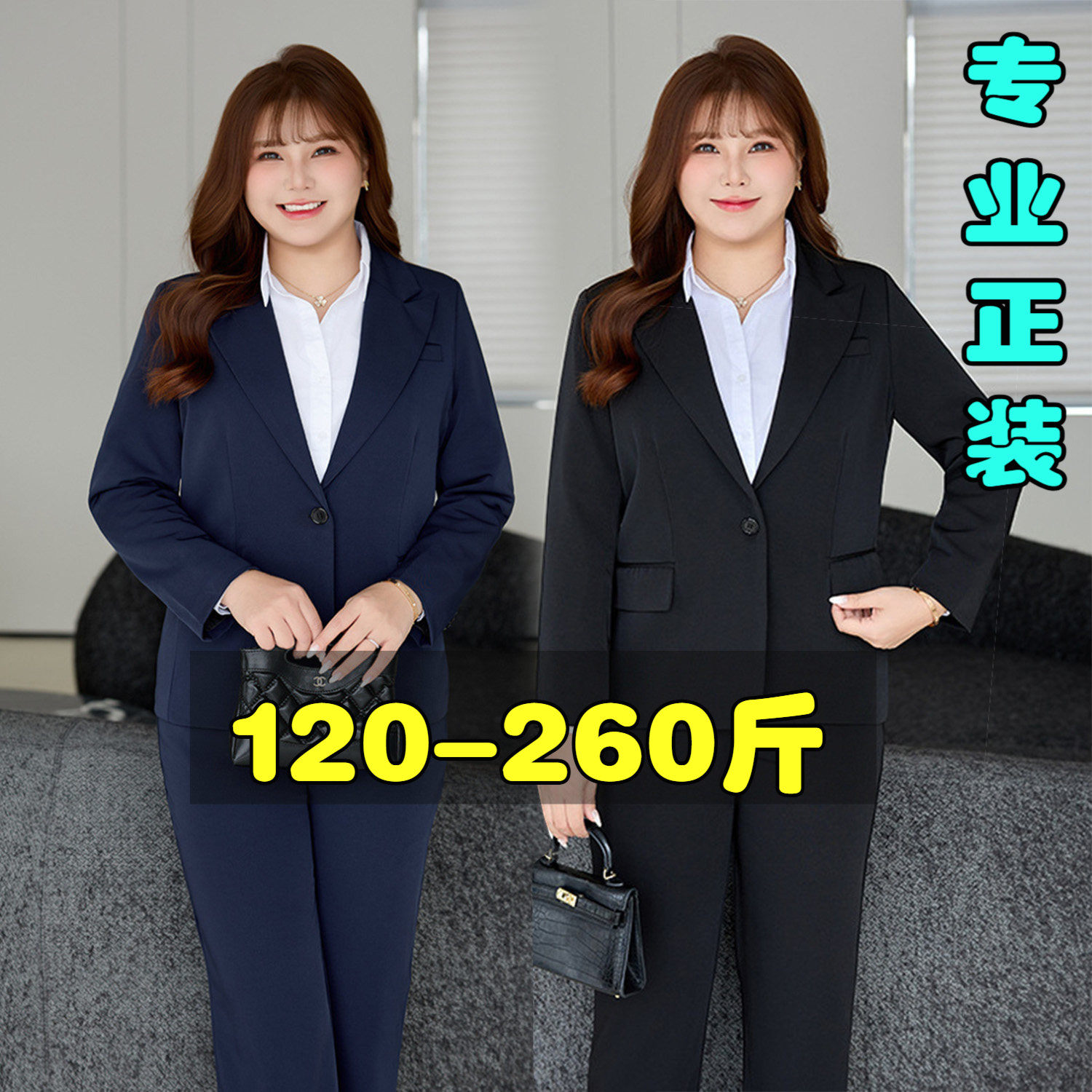260大码西装外套女200斤胖mm职业正装西服西裤工作服面试两件套装
