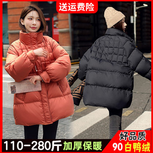 300特大码羽绒服女200斤胖mm冬季宽松短款立领保暖加厚胖妹妹外套