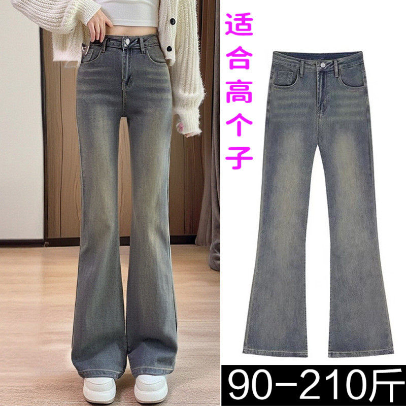 大码微喇牛仔裤女200斤胖MM春季高腰显瘦复古高个子加长喇叭裤子