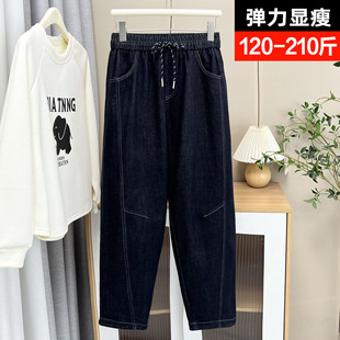 松紧腰高腰宽松弹力显瘦哈伦萝卜裤 女200斤胖mm秋季 子 牛仔裤 大码