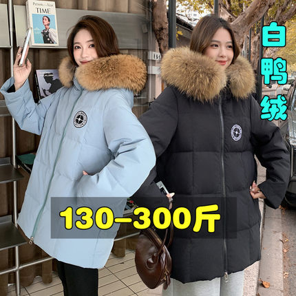 300大码羽绒服女200斤胖mm2025新款冬季中长款大毛领孕妇加厚外套