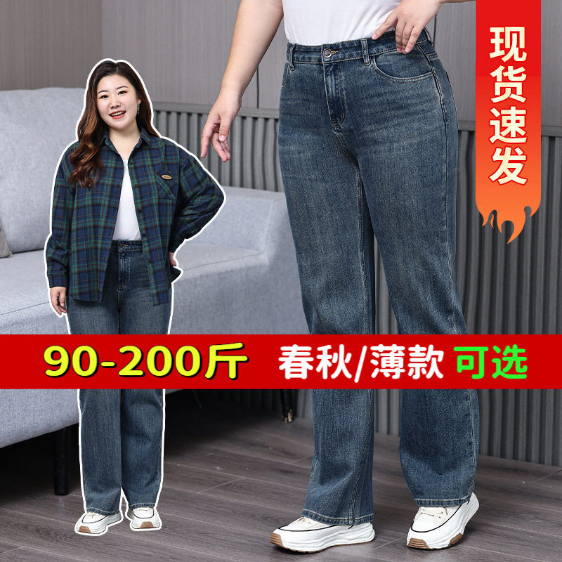 大码牛仔裤女200斤胖mm春夏薄款高腰弹力显瘦阔腿直筒烟管裤子潮