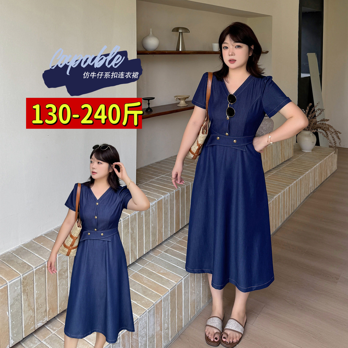 专业大码女装15年老店